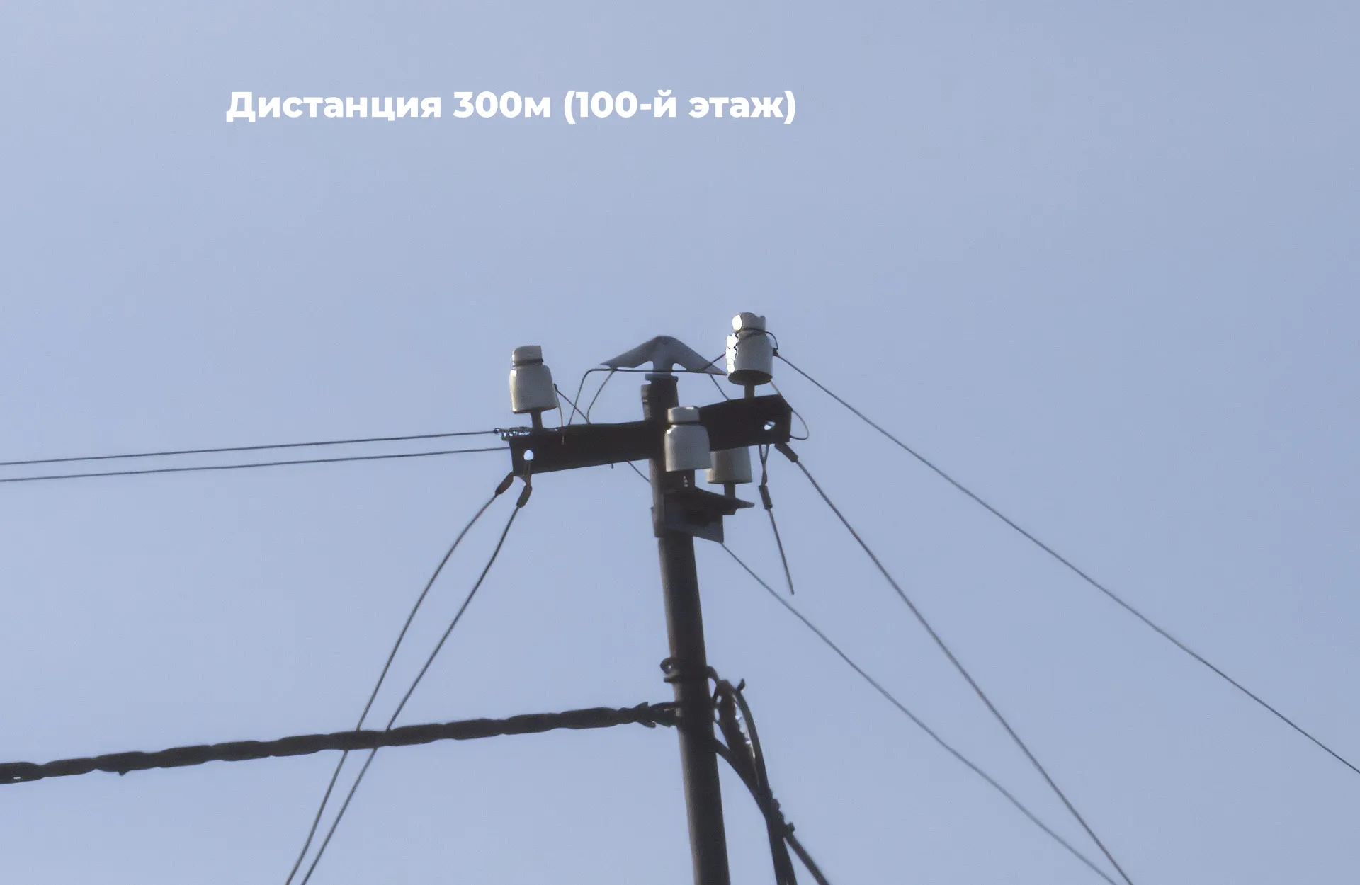 ЛЭП с 300 м